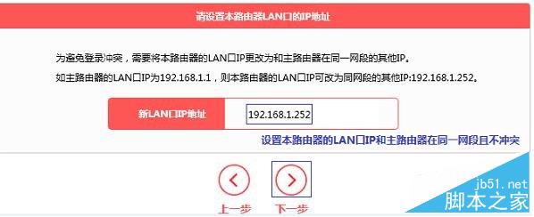 水星MW316R路由器怎么设置桥接