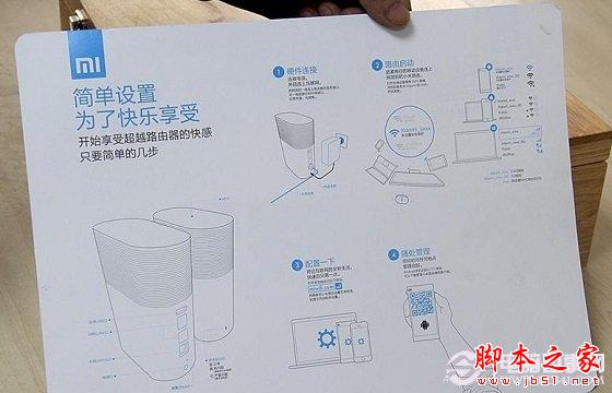 小米路由器设置图解