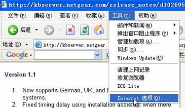 netgear wgr614 v9 无线路由器设置方法详解2 - 紫の妍 - 逝��桦�点滴