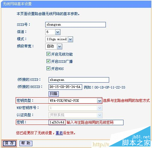 TP-Link路由器设置,192.168.0.1路由器设置密码,无线路由器怎么用,路由器ip设置,什么叫网卡,上行带宽