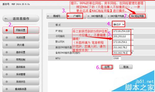 BL-D9103【单位固定IP】设置教程―XP系统