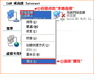 打开XP本地连接的属性