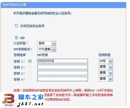 电脑wifi密码怎么改？_武林网