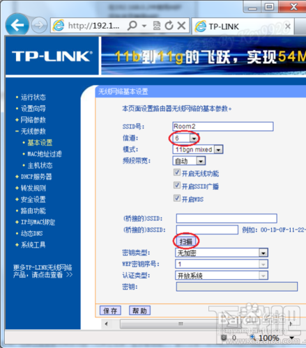 无线路由器桥接技巧和注意事项