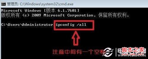 在CMD命令窗口中输入ipconfig /all命令