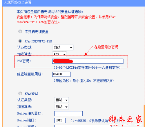 怎么修改wifi的密码