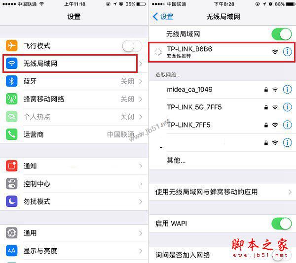 TP-Link TL-WR886N路由器怎么设置？TP-Link TL-WR886N路由器手机/电脑设置使用图文教程