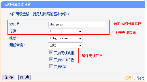 设置主路由器A的无线参数