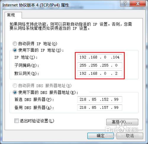 无线路由器怎么进行无线桥接？