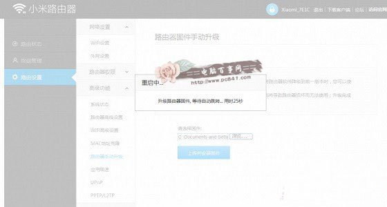 小米路由器怎么升级 小米路由器固件升级教程