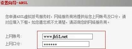无线路由器ADSL虚拟拨号设置教程