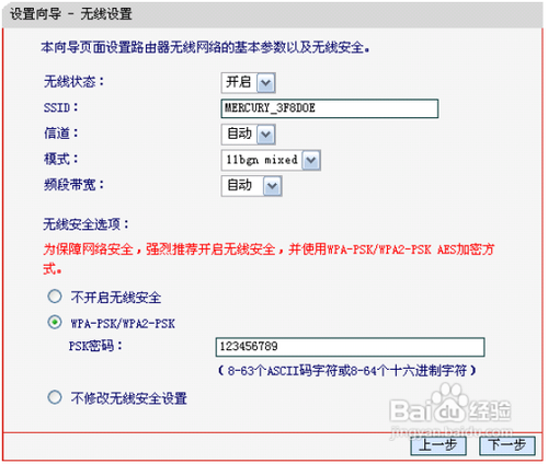 Mercury水星无线路由器怎么安装设置