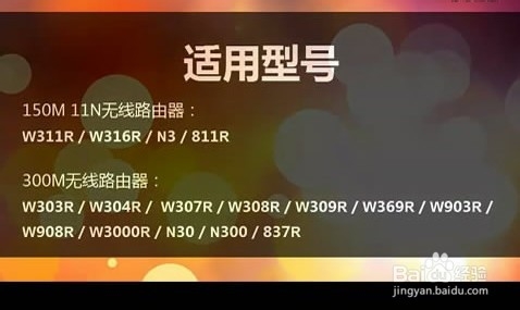 腾达路由器w311r如何进行ADSL(PPPOE)连接