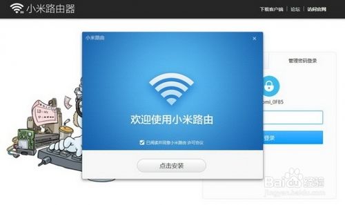 电脑手机都可操控 小米路由器客户端操作说明