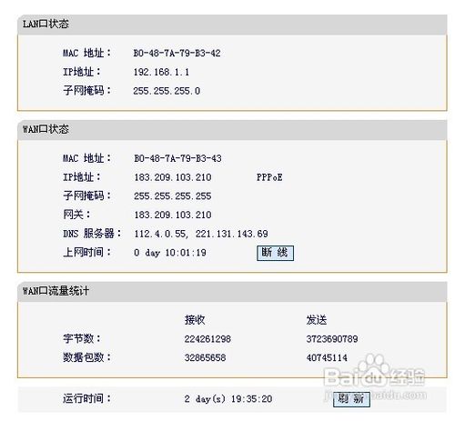 路由器使用方法图解