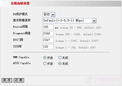 tenda无线路由器怎么安装与设置教程