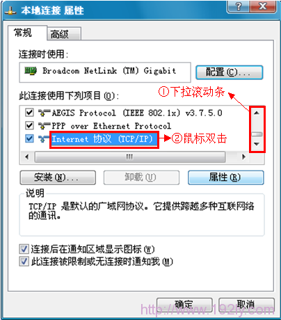 xp系统下本地连接属性中选择tcp/ip