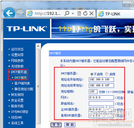 2个或多个路由器有线连接怎么设置