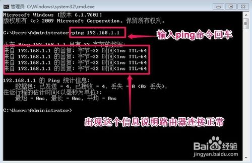 192.168.1.1路由器进不去怎么办