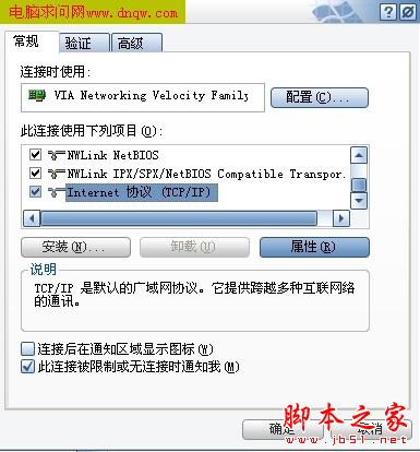 路由器的设置方法(手把手图解) - 武林网 - 