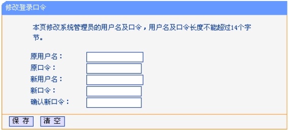 192.168.1.253路由器设置登录密码