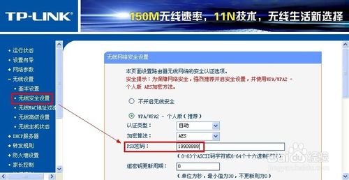 无线路由器怎么重新设置密码