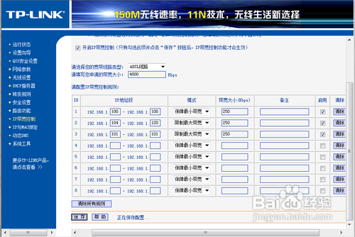 路由器如何限制网速