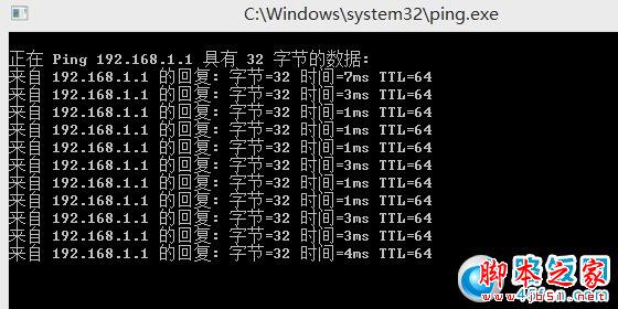 检查ping电脑与路由器连接状况