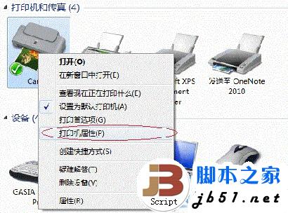 win7打印机共享设置 win7打印机设置共享