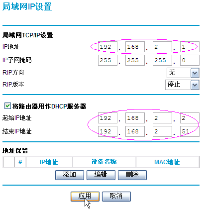 netgear wgr614 v9 无线路由器设置方法详解2 - 紫の妍 - 逝��桦�点滴