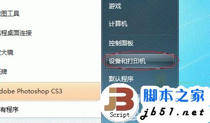 win7打印机共享设置 win7打印机设置共享