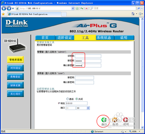 怎么更改无线路由器密码才更安全