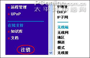 netgear wgr614 v9 无线路由器设置方法详解1 - 紫の妍 - 逝��桦�点滴