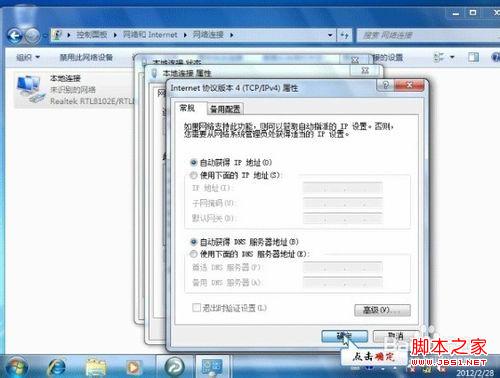 tplink无线路由器在win7系统下怎样设置宽带上网