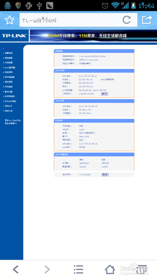 路由器怎么设置无线网络