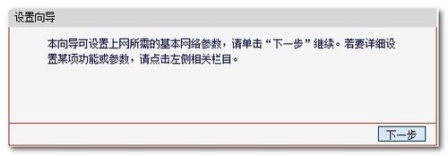 怎么设置无线路由器