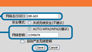 dlink无线路由器怎么设置密码