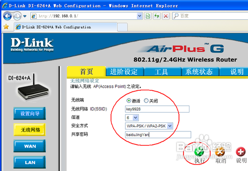 怎么更改无线路由器密码才更安全