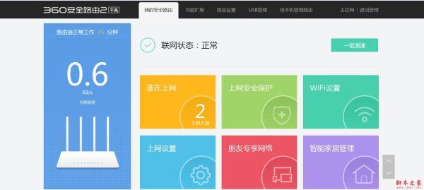 路由你定，一起智造真千兆 360安全路由2 测评