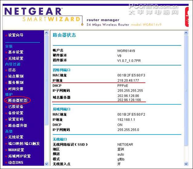 netgear wgr614 v9 无线路由器设置方法详解1 - 紫の妍 - 逝��桦�点滴