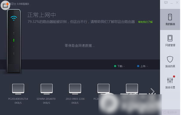 360路由器卫士怎么使用？360路由器卫士安装使用教程