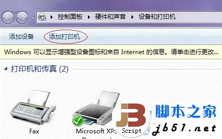 win7打印机共享设置 win7打印机设置共享