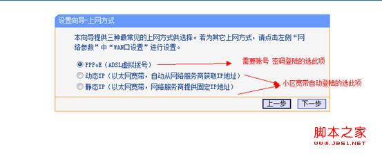 图解win7怎么设置路由器