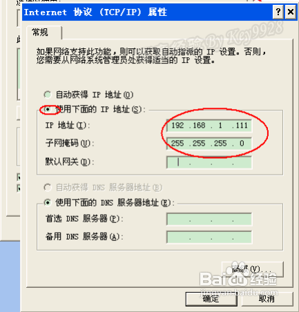 腾达无线路由器密码怎么设置