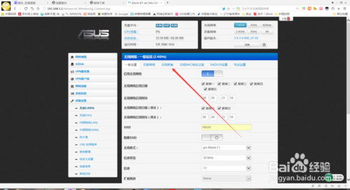 华硕RT-AC 54U无线路由器设置桥接教程