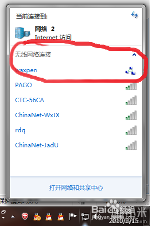 怎么设置无线路由器wifi 无线路由器设置方法