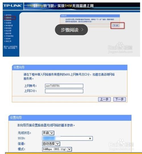 校园网路由器、猫的正确连接方法及ip动态获取