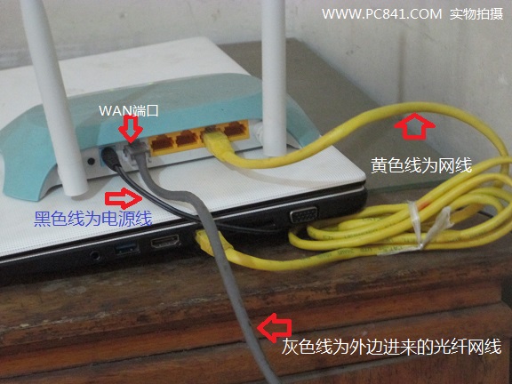 光纤网线、电脑、无线路由器连接示意图