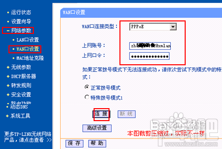 2个或多个路由器有线连接怎么设置