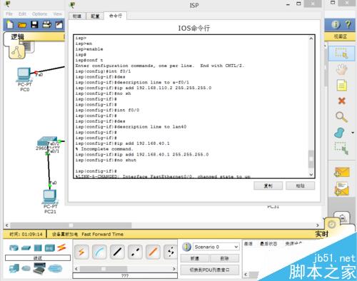 路由器静态路由怎么配置